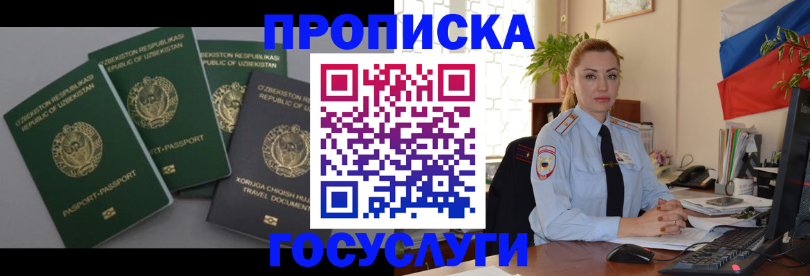 временная регистрация адрес в Спасске-Дальнем