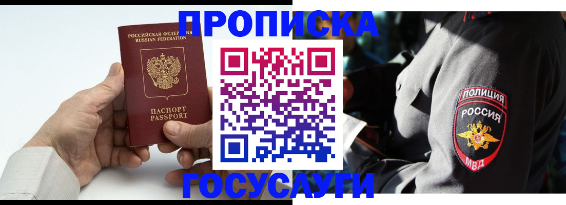 временная регистрация собственник в Спасске-Дальнем